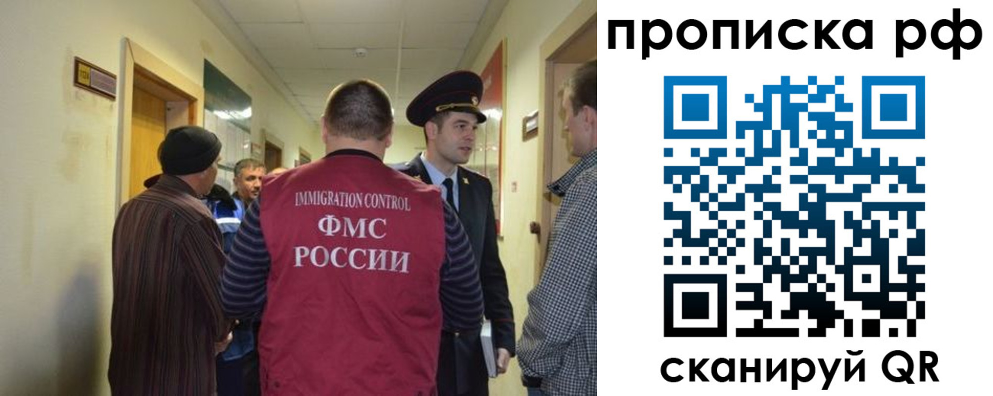 временная прописка в Таштаголе