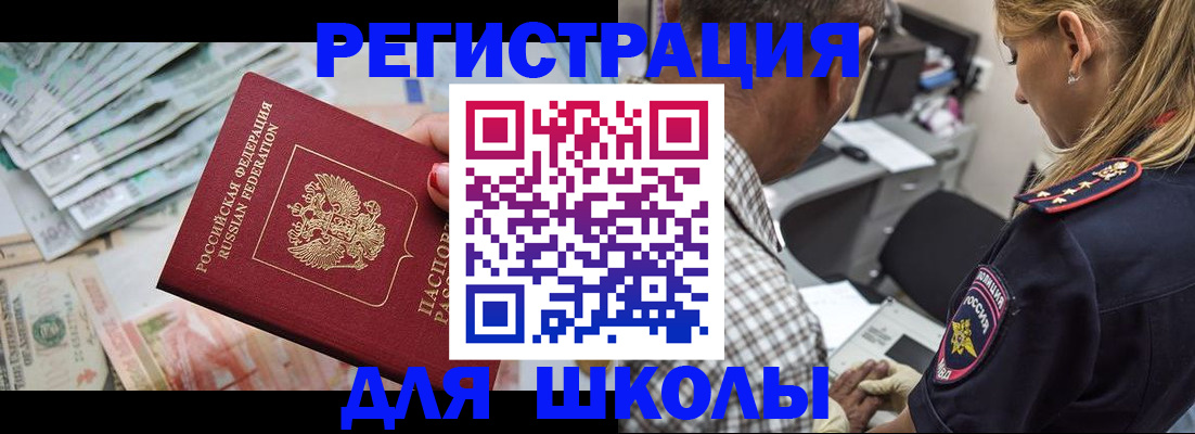 временная регистрация для всех в Таштаголе