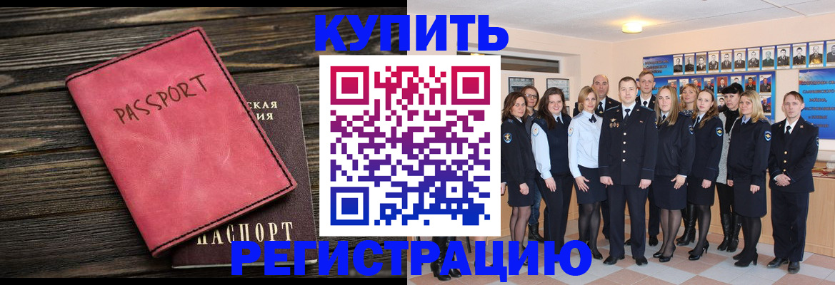 временная регистрация 2025 в Таштаголе