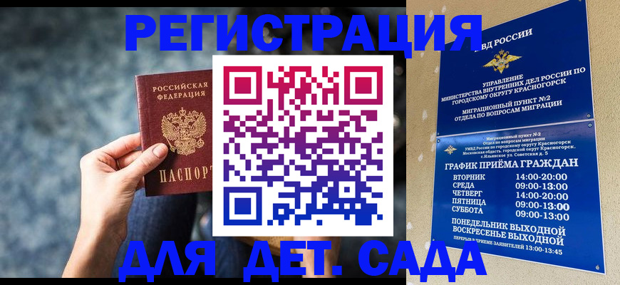 временная регистрация адрес в Таштаголе