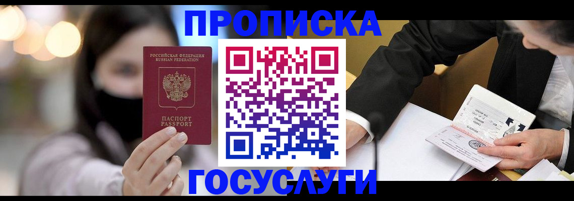 миграционный учет в Таштаголе