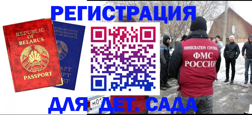 миграционный учет в Таштаголе